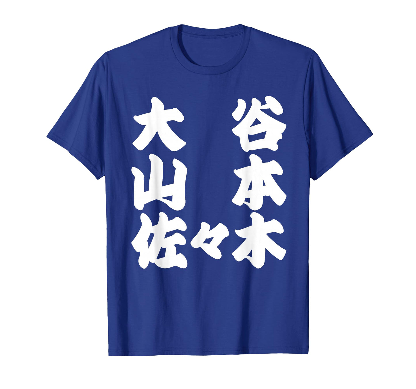 Ohtani-Yamamoto-Sasaki T-Shirt