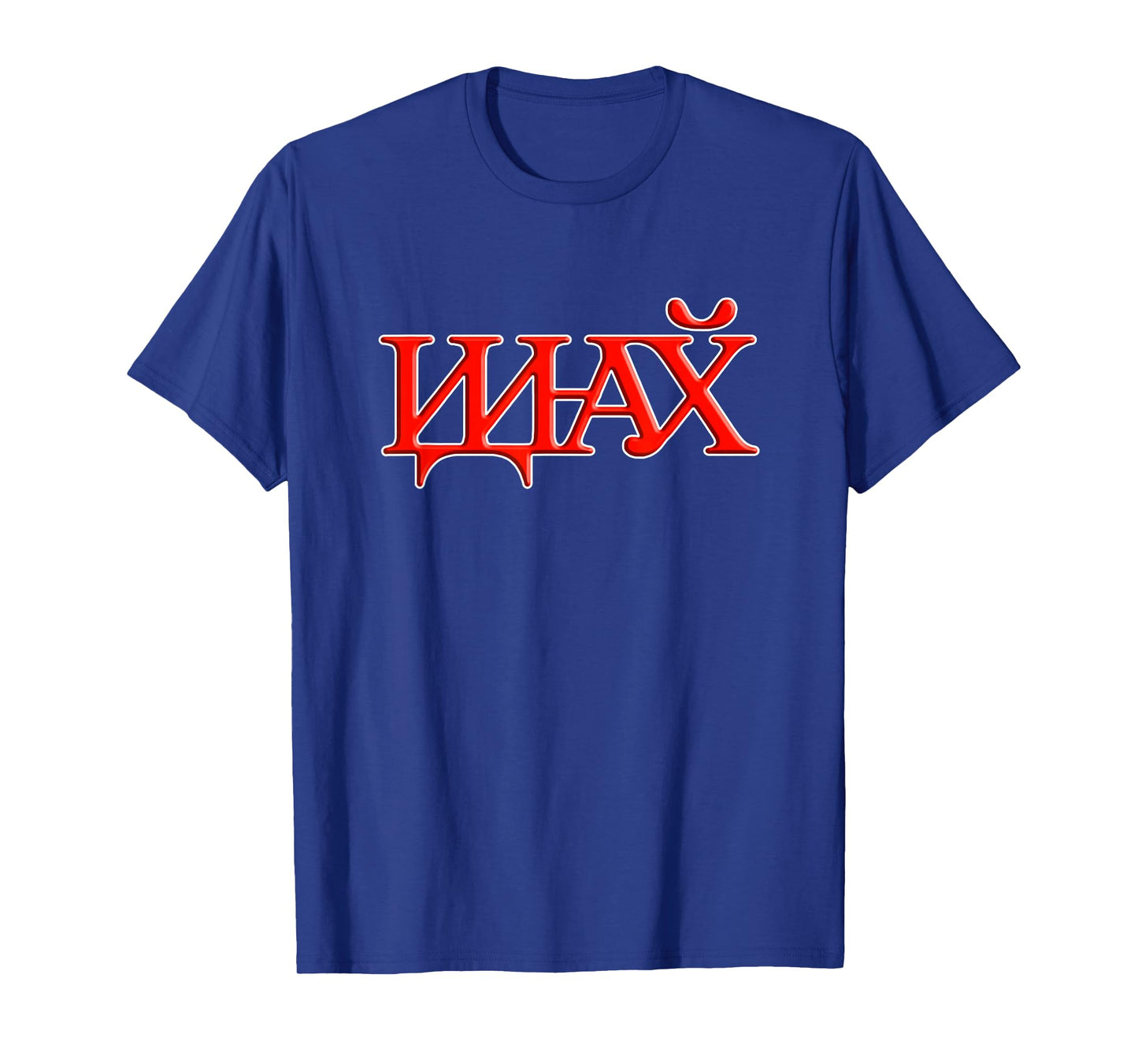 Russian Shirt Funny Russian Shirts for Men and Women Russian T-Shirt