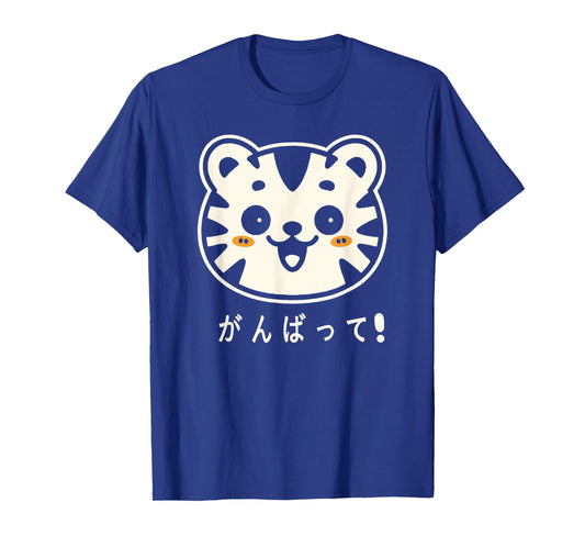 Kawaii Smiling Tiger Cat Encouraging Luck Japanese Ganbatte T-Shirt for Men Women Kids