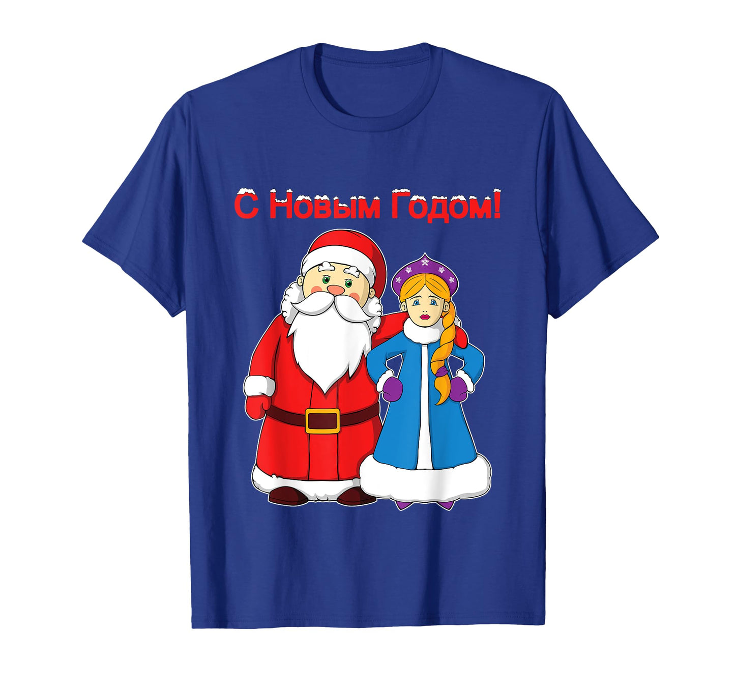 Russian Happy New Year Ded Moroz Snegurochka T-Shirt