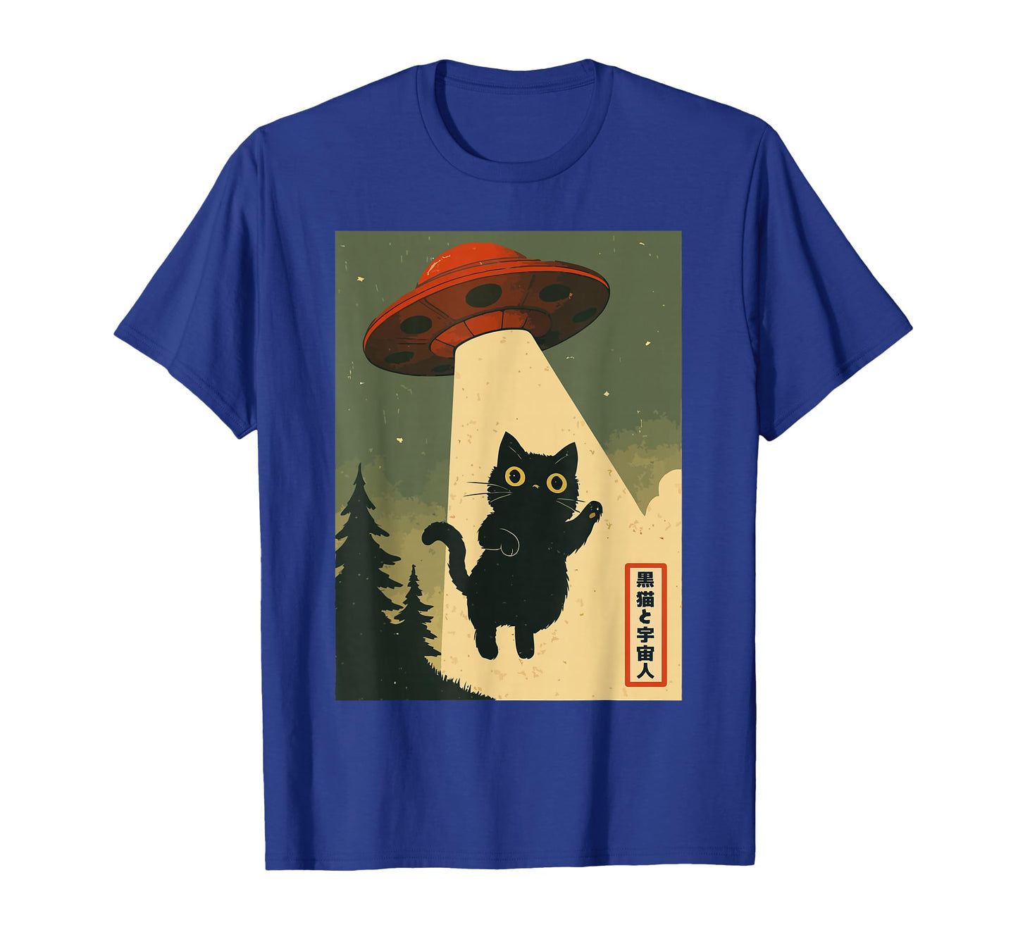 Vintage Japanese Cat Alien Kawaii Funny Cat UFO Abduction T-Shirt
