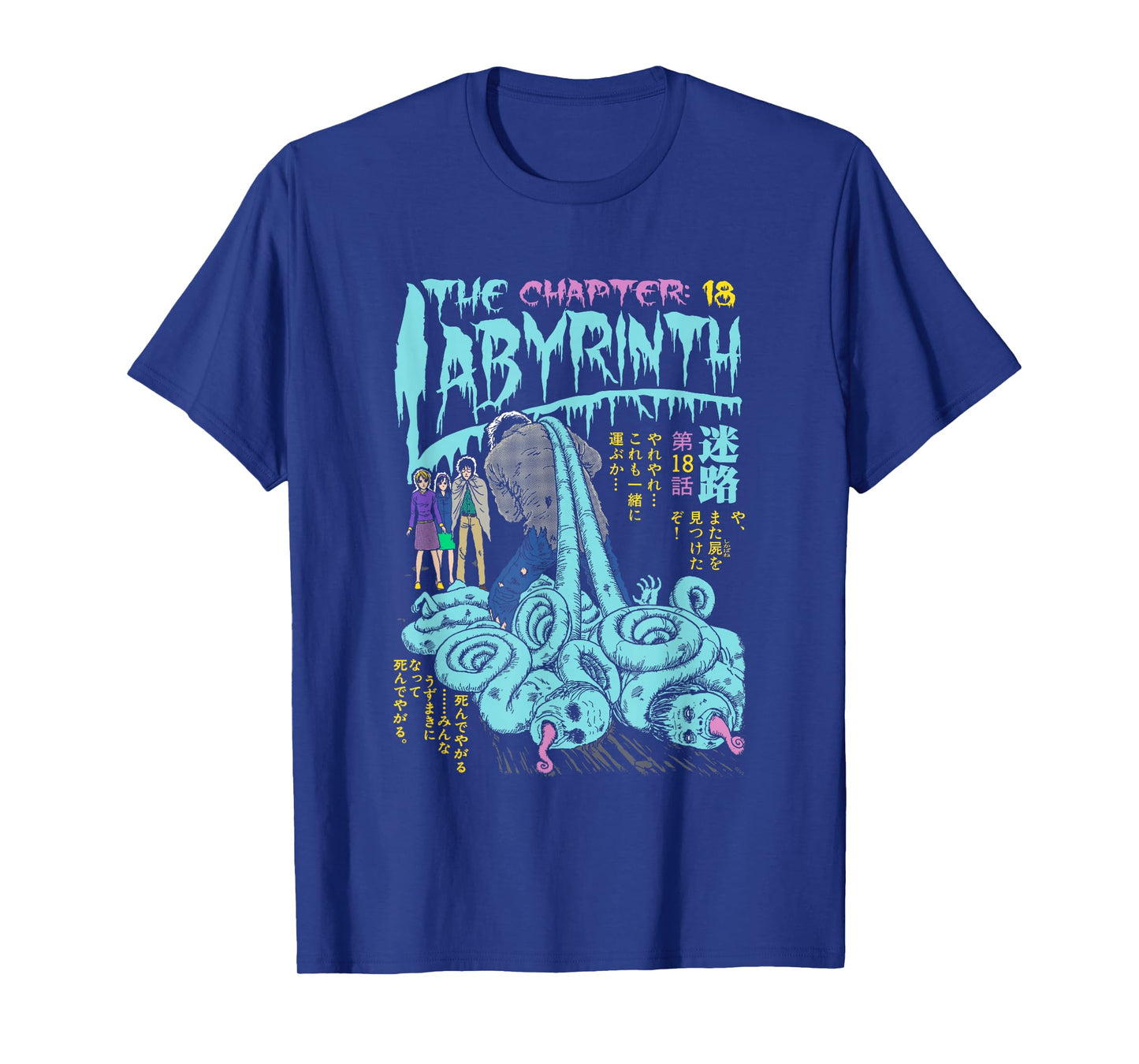 Uzumaki Chapter 18 Labyrinth T-Shirt