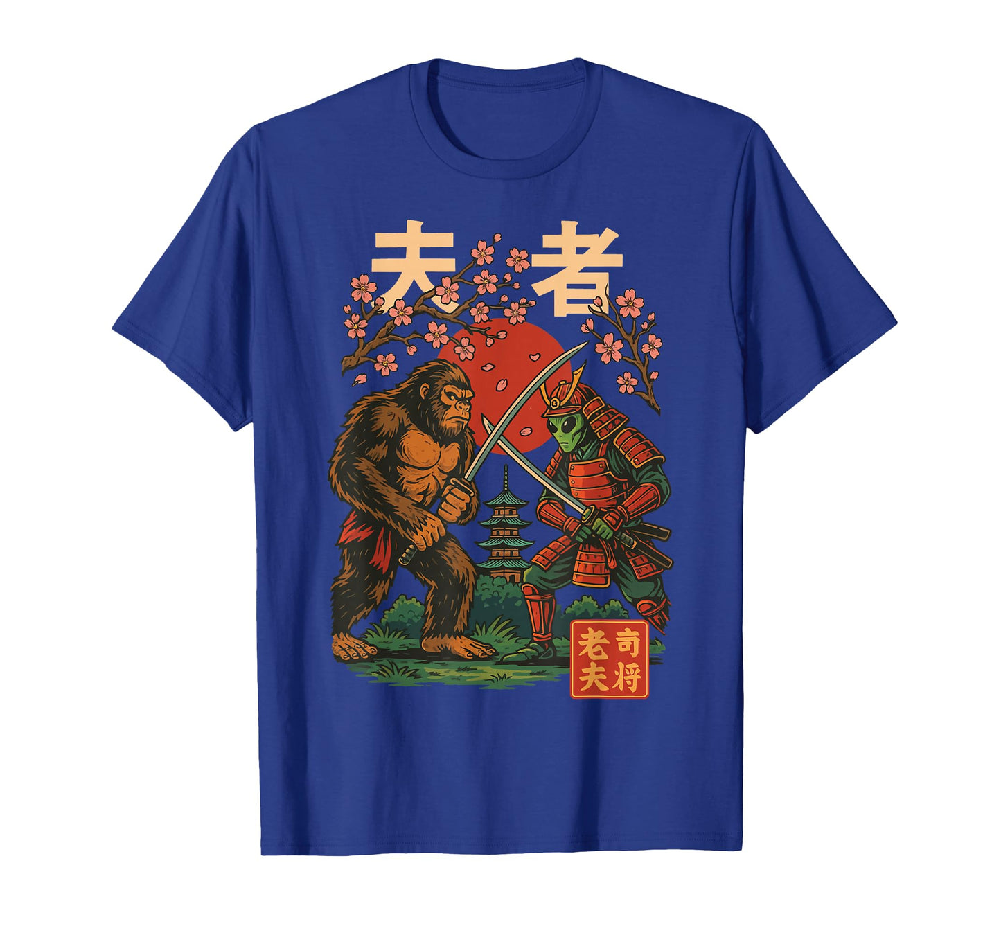 Bigfoot Samurai Alien Vintage Graphic Ukiyo-e T-Shirt