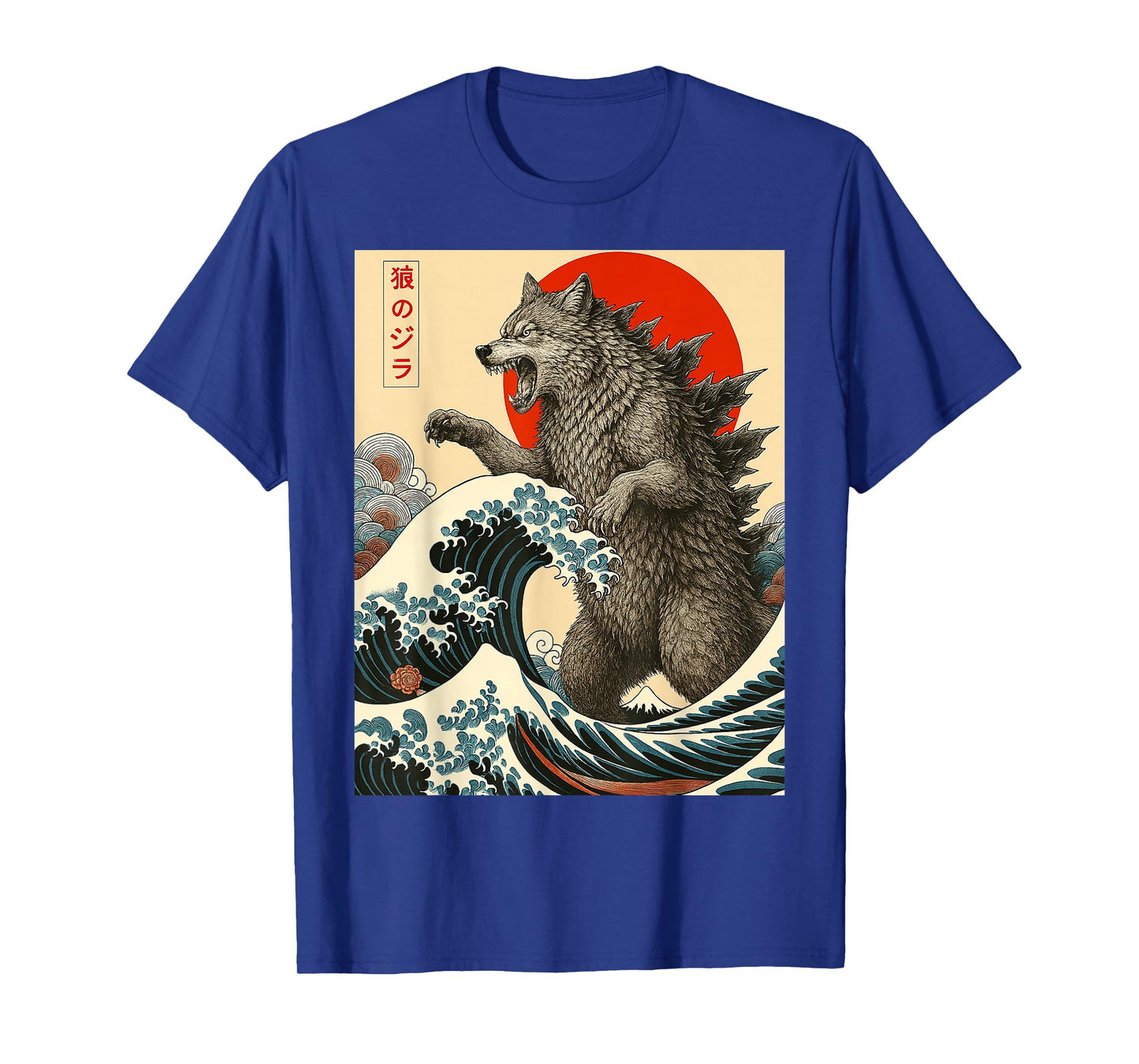Wolfzilla Wolf Japanese Art Funny Gifts for Men Women Kid T-Shirt