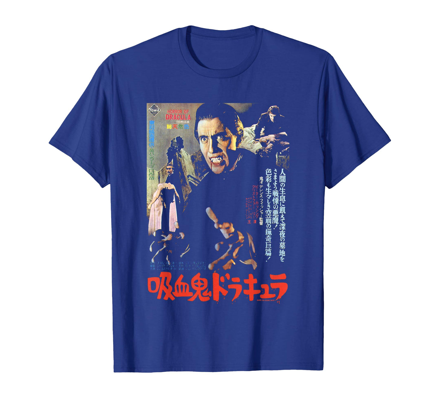 Horror of Dracula Japanese Movie Poster Christopher Lee T-Shirt