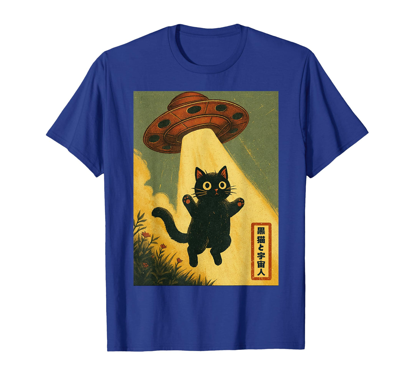 Vintage Japanese Cat Alien Kawaii Funny Cat UFO Abduction T-Shirt