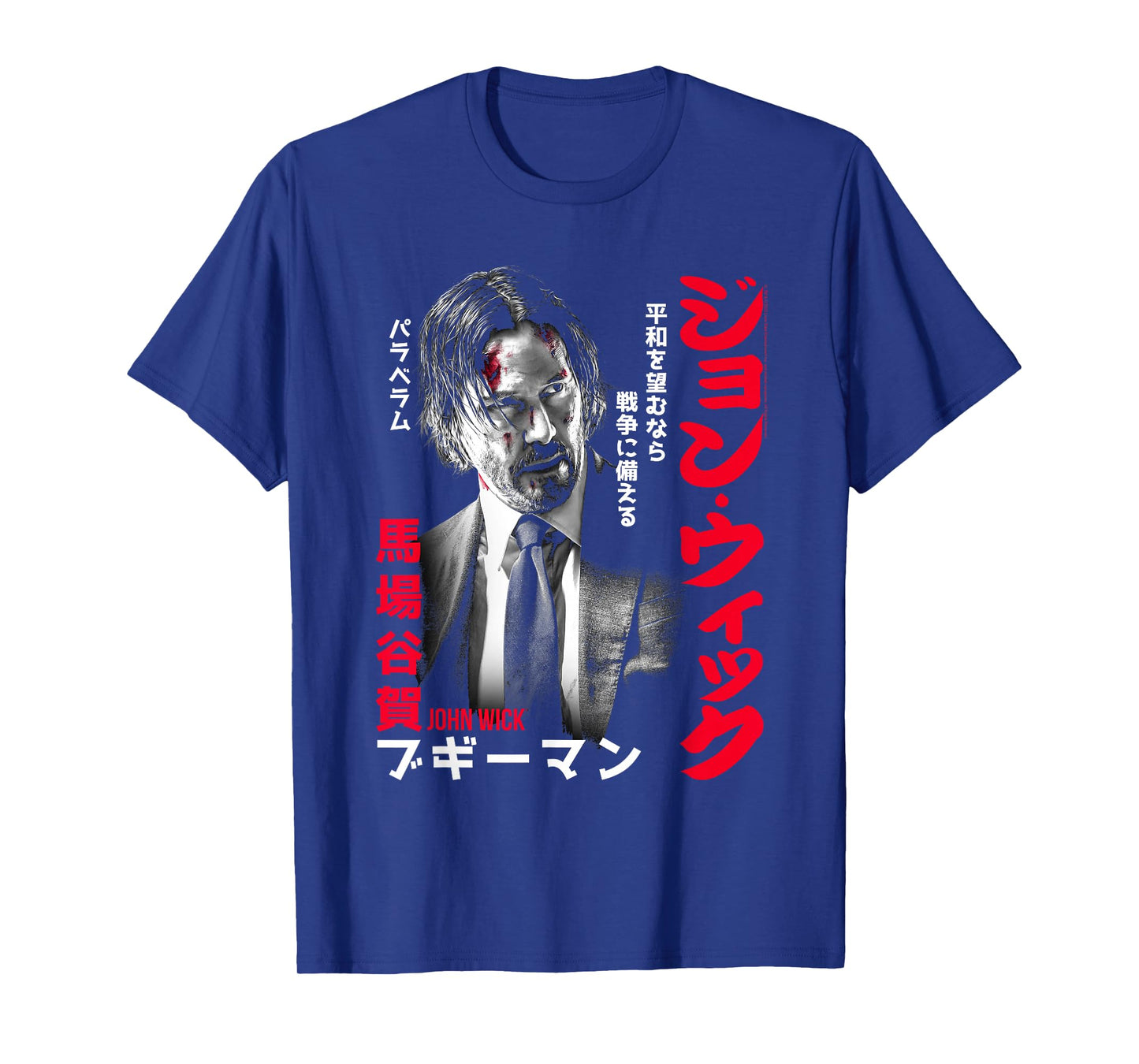 John Wick Japanese Kanji Poster Action Movie T-Shirt
