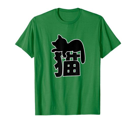 Neko Cat Sleeping on Japanese Kanji for Cat T-Shirt
