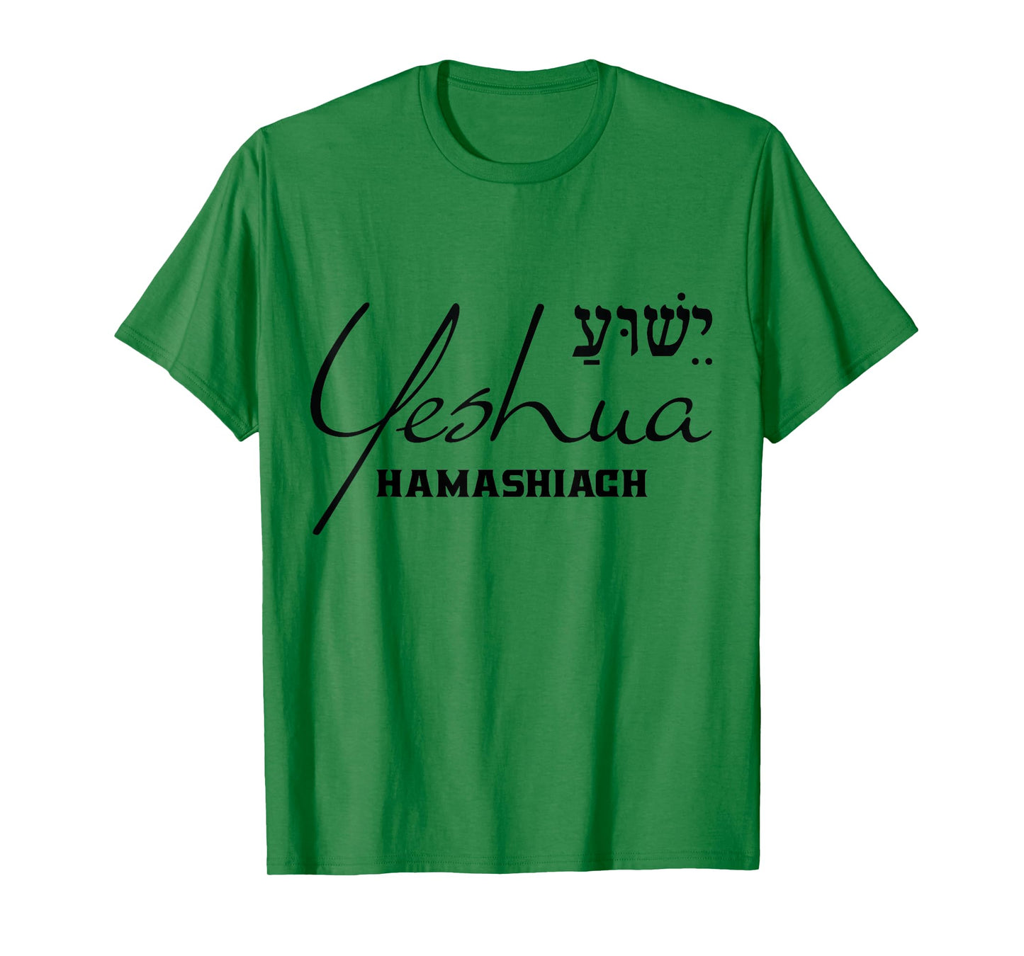 Yeshua Hamashiach Hebrew Jesus the Messiah Christian Godly T-Shirt