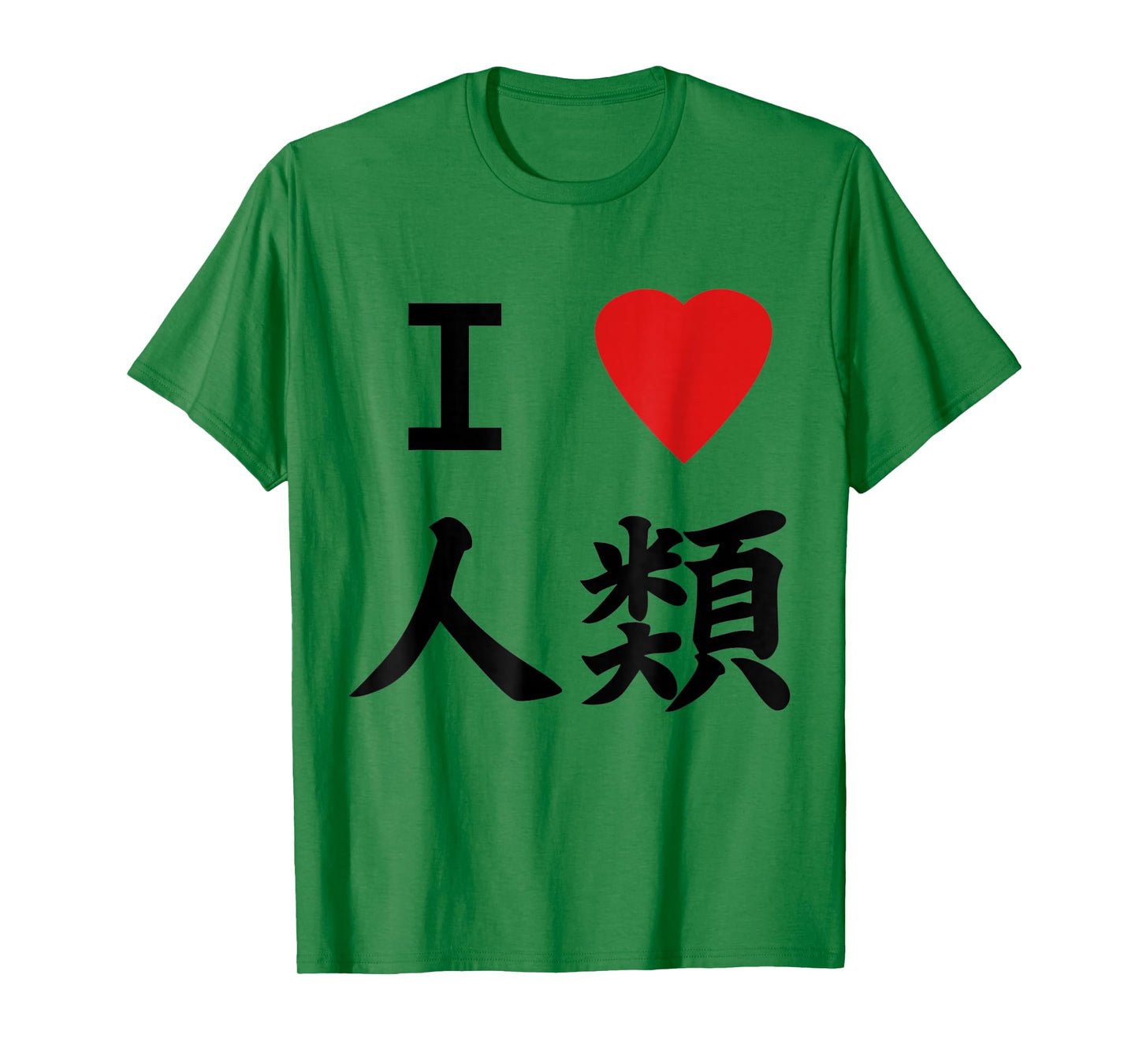 I love humanity shirt no game no life T-Shirt