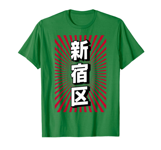 Shinjuku Tokyo Japan Japanese Souvenir 新宿区 T-Shirt