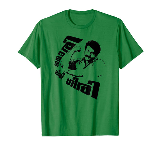 Malayalam Actor Mohanlal - Ravanaprabhu, Savari giri giri T-Shirt