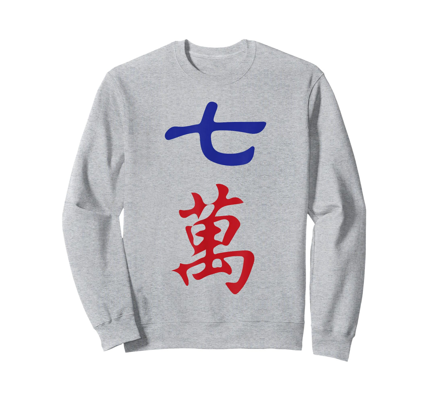Seven Character Number Qi Wan 萬 Tile. It's Mahjong Time! T-Shirt
