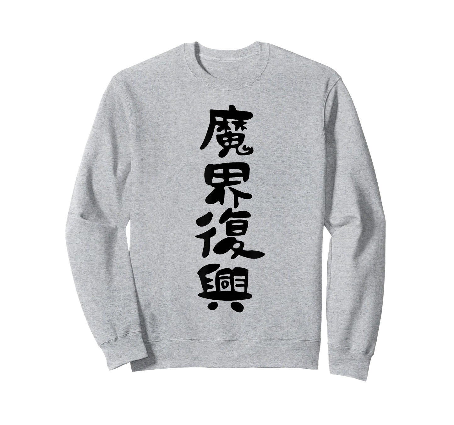 Jahy-sama "Rebuild the dark realm" Kawaii Edgelord T-Shirt