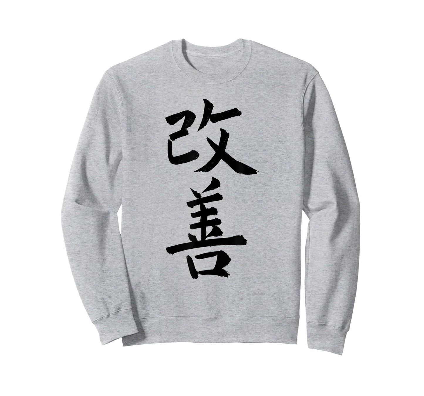 Kaizen T-Shirt | Japanese Kaiji Calligraphy Self-Improvement T-Shirt