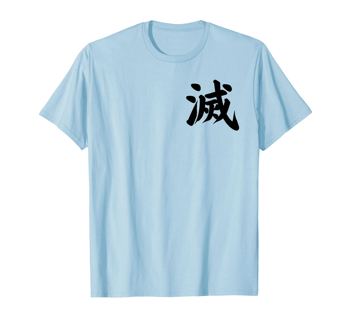 Destroy Kanji in Japanese Letter Japan Symbol Front and Back T-Shirt