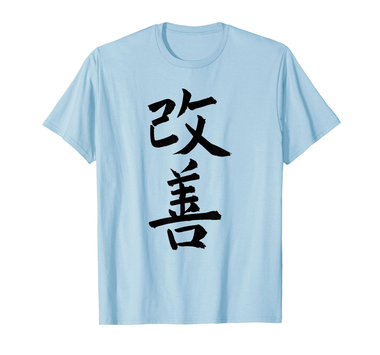 Kaizen T-Shirt | Japanese Kaiji Calligraphy Self-Improvement T-Shirt