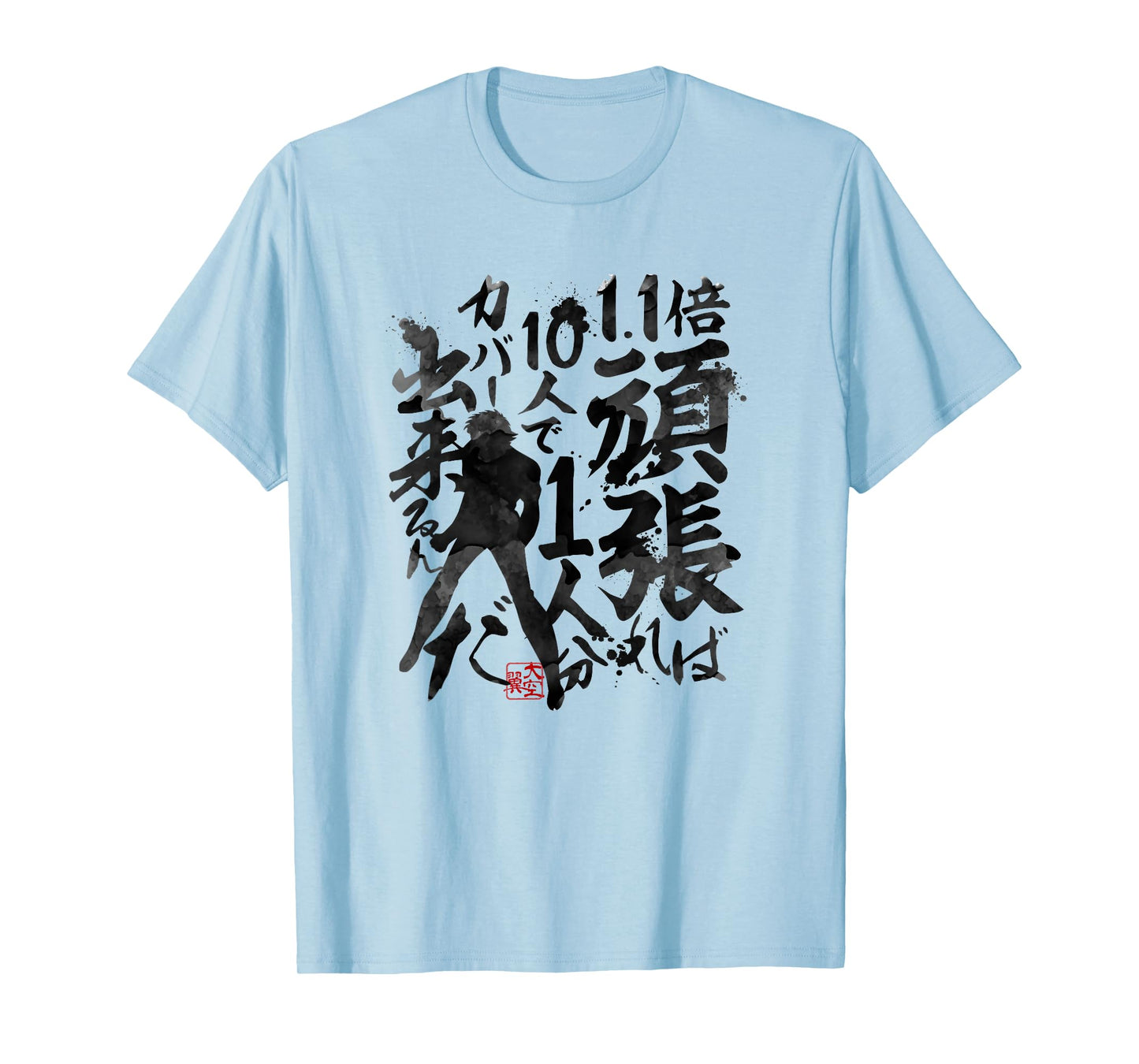 Captain TSUBASA Tsubasa Ozora4 (Brush writing) T-Shirt