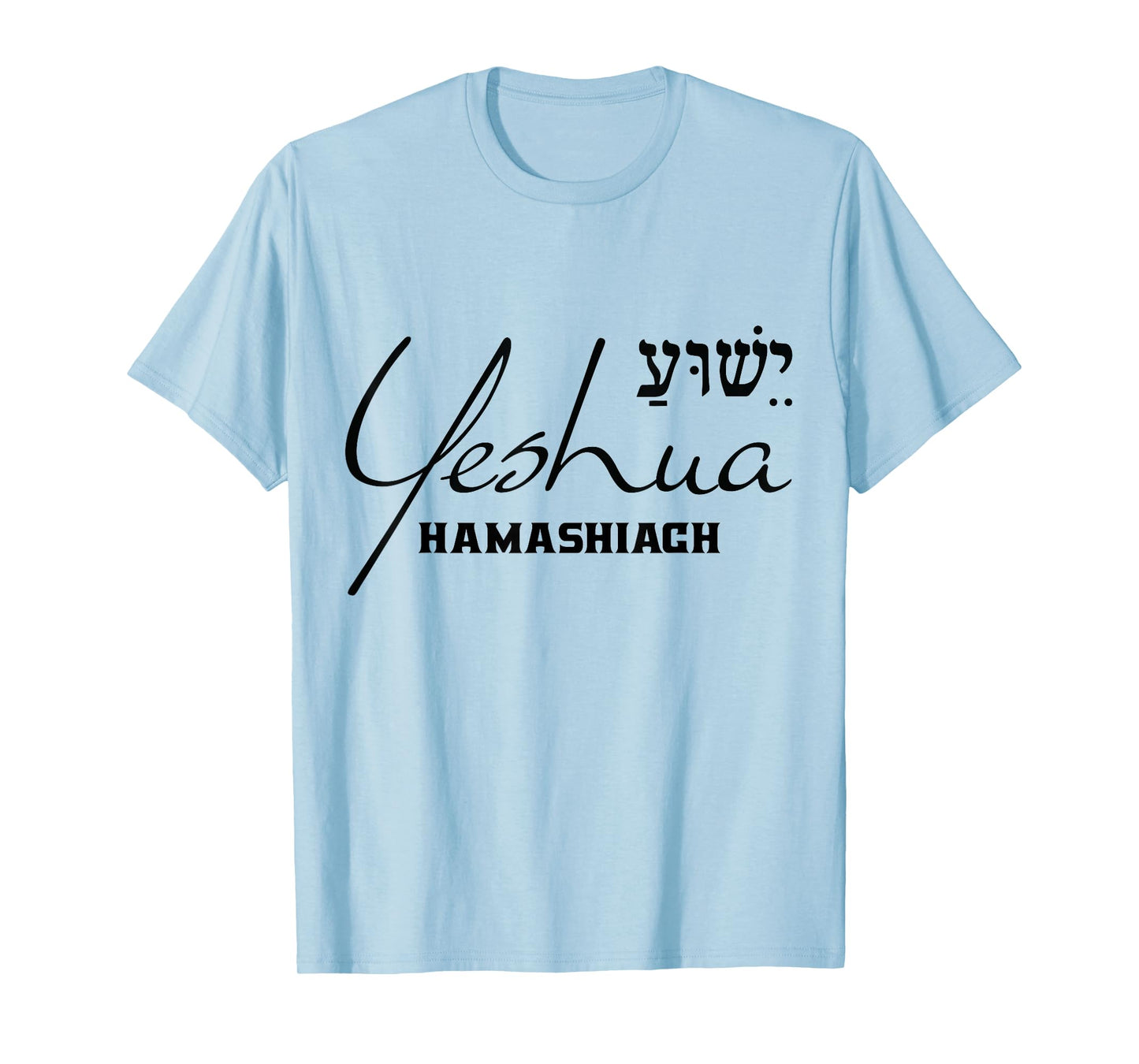 Yeshua Hamashiach Hebrew Jesus the Messiah Christian Godly T-Shirt