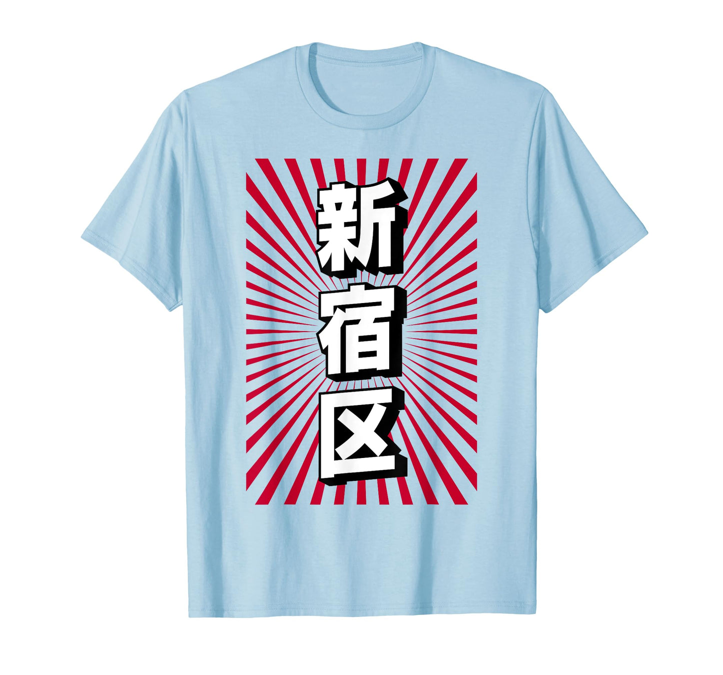 Shinjuku Tokyo Japan Japanese Souvenir 新宿区 T-Shirt