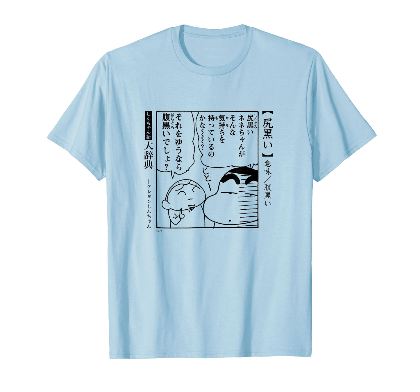 Crayon Shin-chan Dictionary Black-hearted T-Shirt