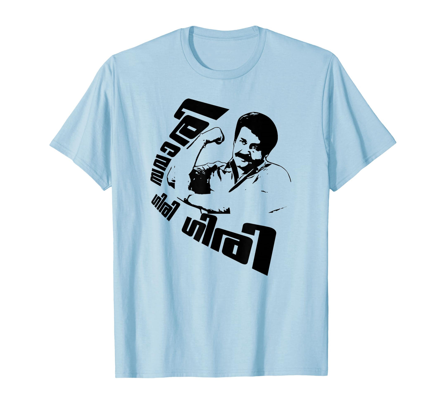 Malayalam Actor Mohanlal - Ravanaprabhu, Savari giri giri T-Shirt