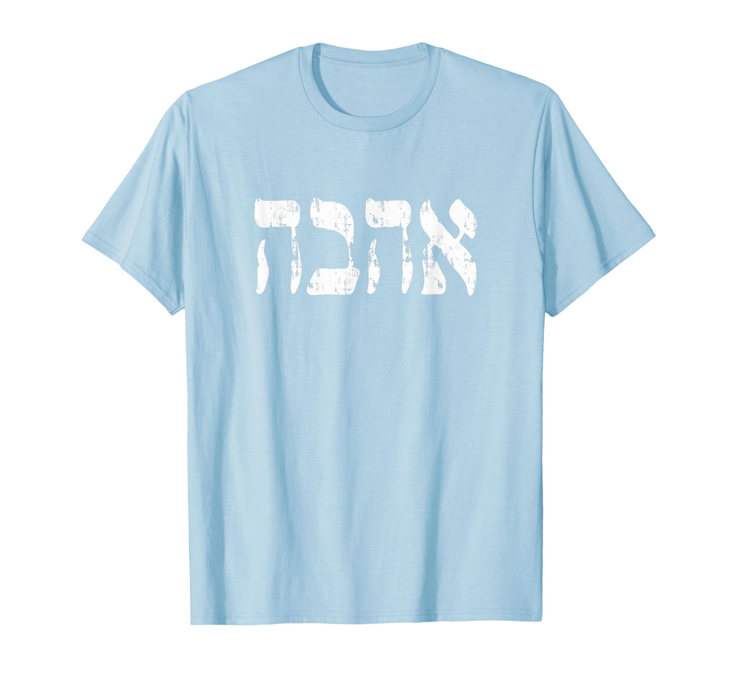 Hebrew Shirt, Ahava Love in Hebrew letter, Israel Jewish T-Shirt