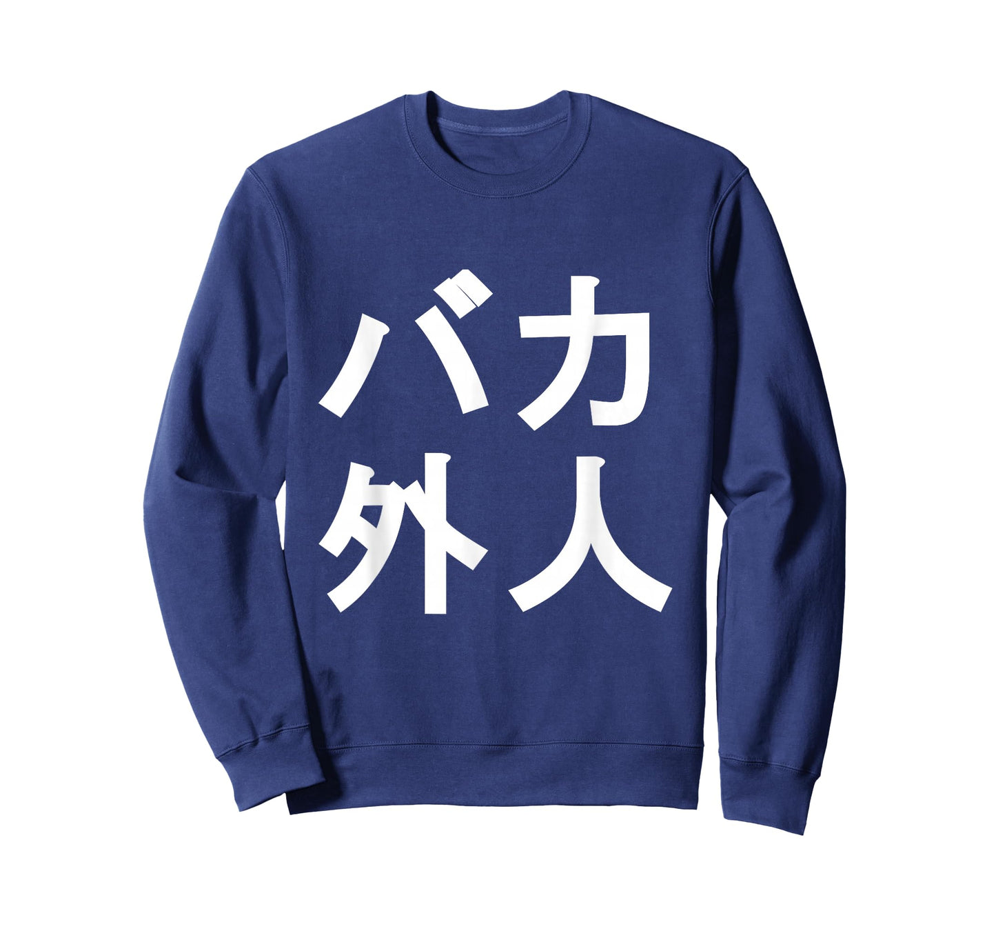 Baka Gaijin funny Japanese Shirt for people living in Japan T-Shirt