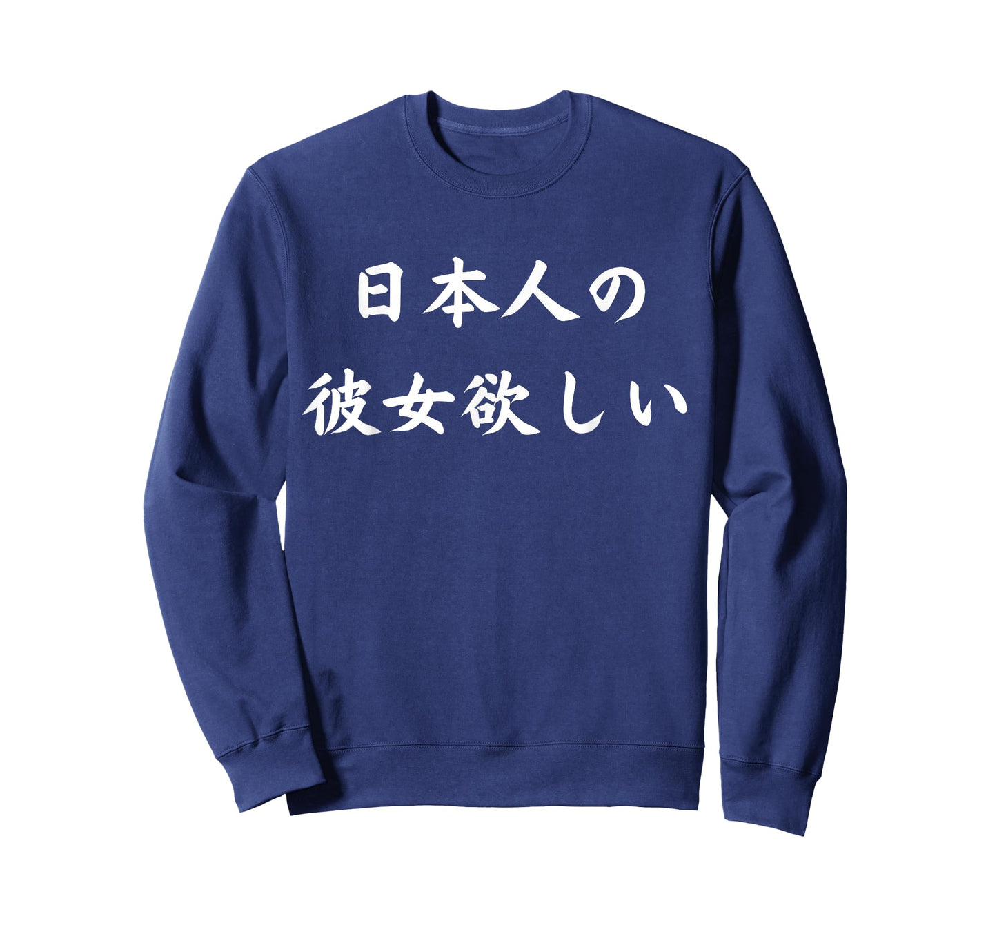 I want a Japanese girlfriend in Japanese kanji hiragana T-Shirt