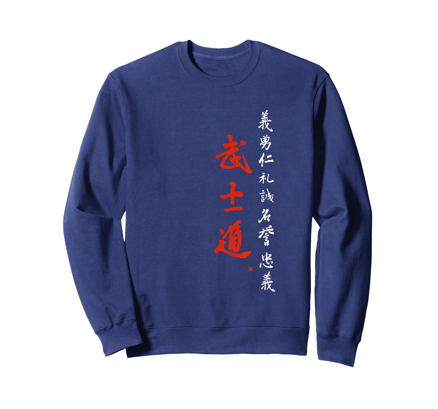Bushido Code Shirt with Samurai Code Brush Calligraphy T-Shirt