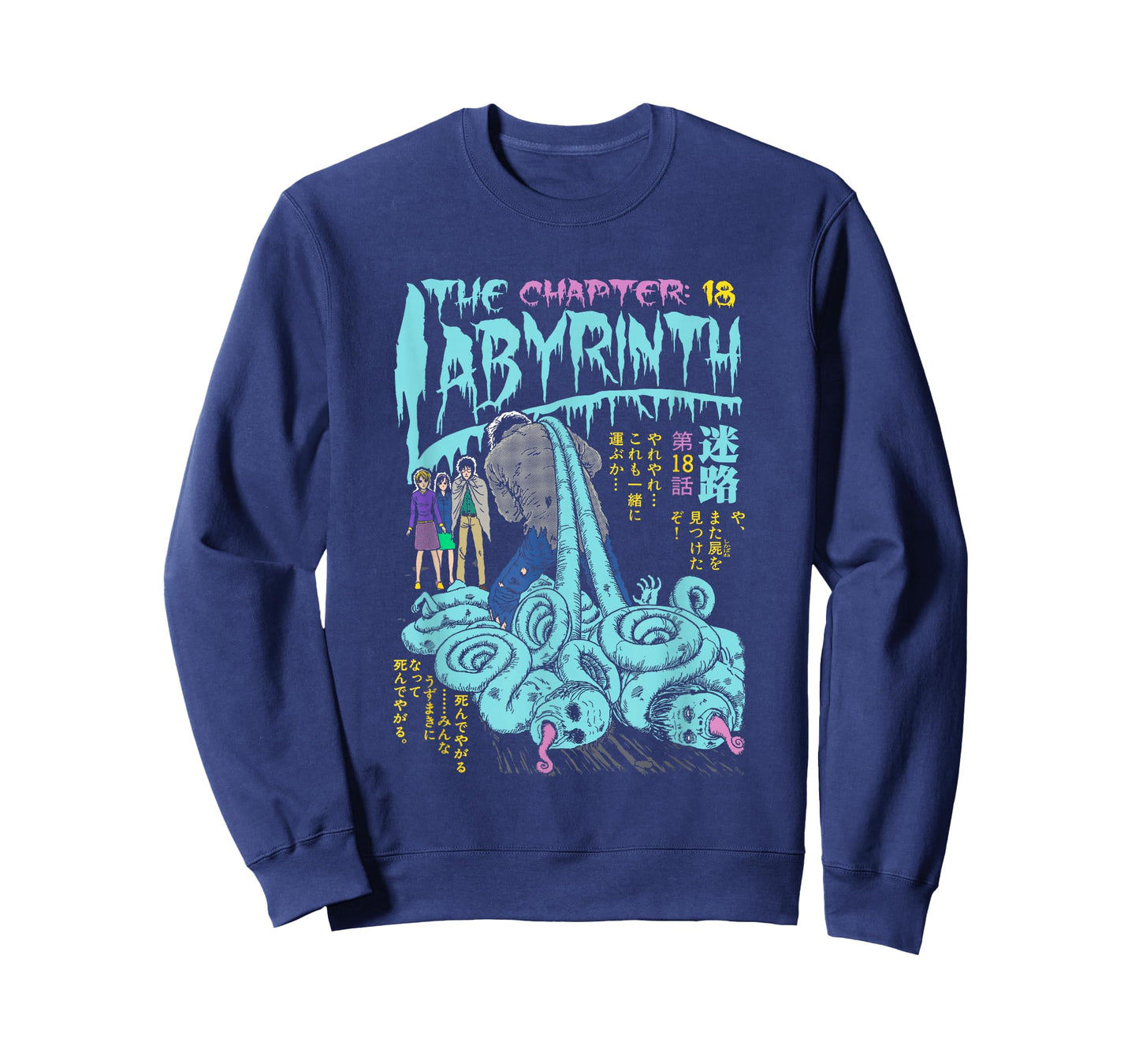 Uzumaki Chapter 18 Labyrinth T-Shirt