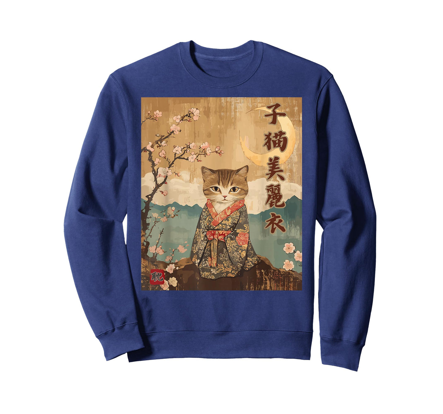 Crescent moon kitten Cute Kimono Kanji Zen Geisha Night View T-Shirt