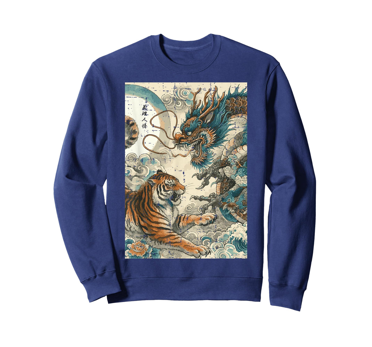 Japanese Tiger Fighting Dragon Vintage Art Women Men Kids T-Shirt