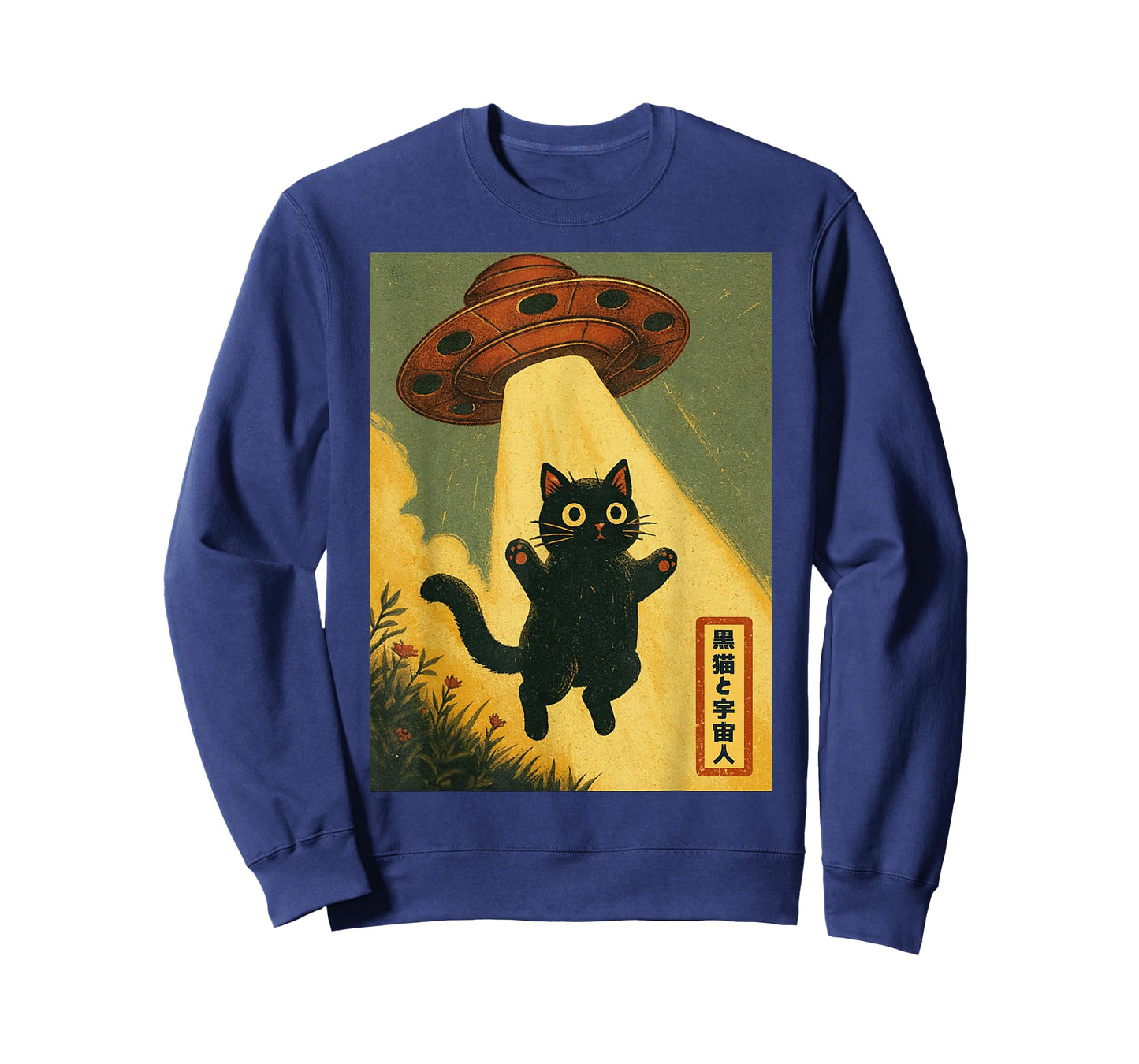 Vintage Japanese Cat Alien Kawaii Funny Cat UFO Abduction T-Shirt