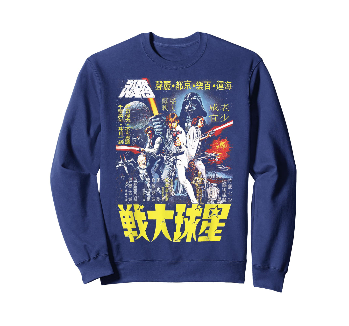 Star Wars Vintage Chinese Movie Poster Disney+ T-Shirt