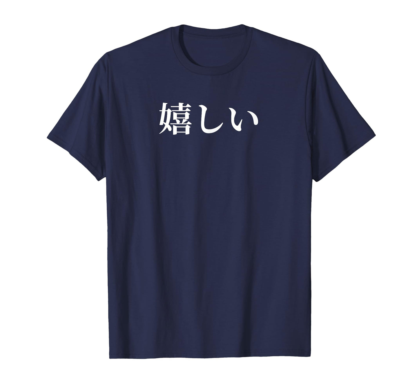 Anime design that says Ureshiii in Japanese Girls And Boys T-Shirt