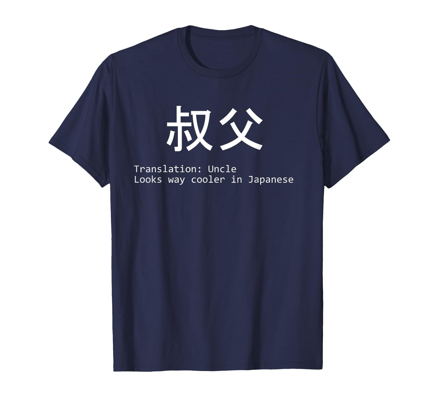 Funny Uncle In Japanese For New Future Uncle Father's Day T-Shirt