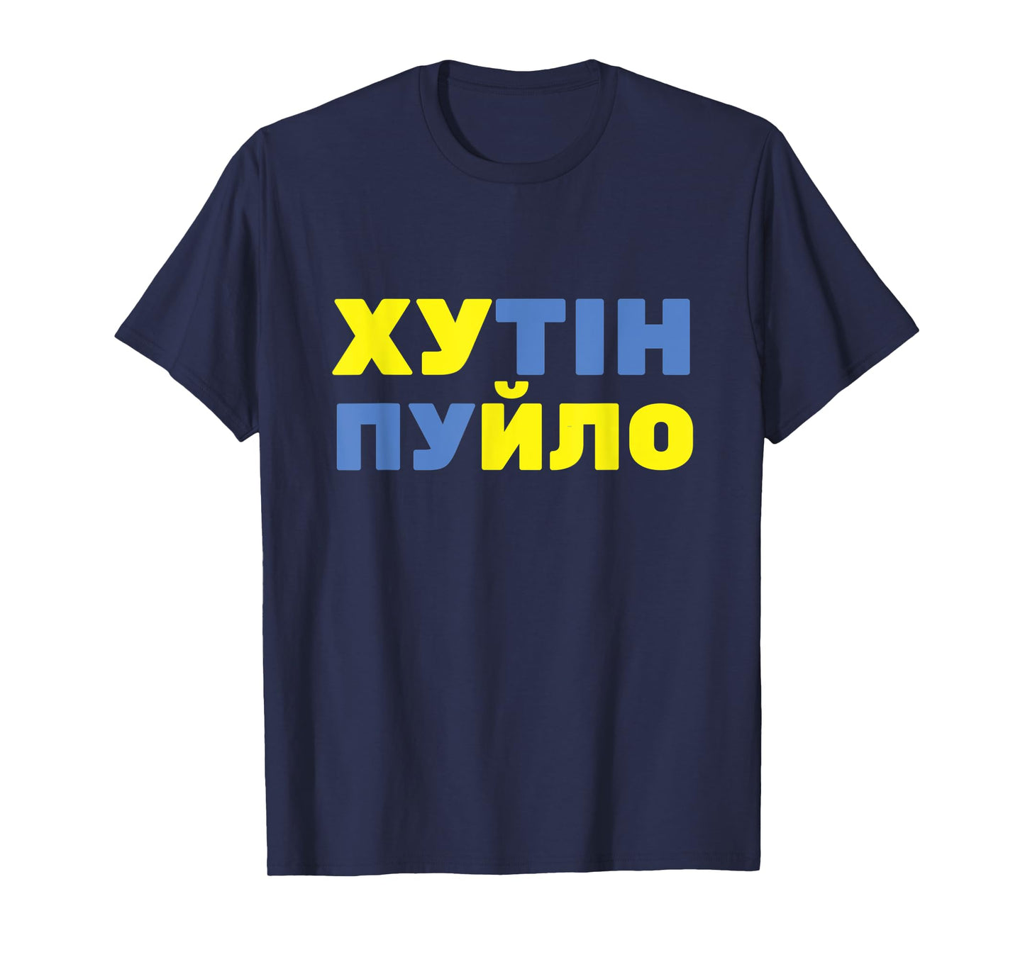 Hutin Puilo (Puck Futin) Funny Ukrainian Version Stop Putin T-Shirt
