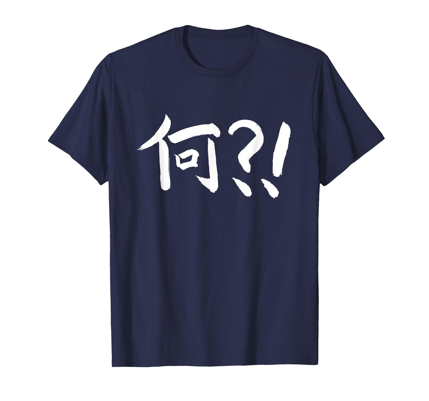 Japanese Kanji T-Shirt that says NANI!? What?! (White Font) T-Shirt