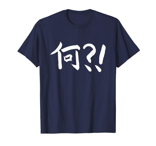 Japanese Kanji T-Shirt that says NANI!? What?! (White Font) T-Shirt