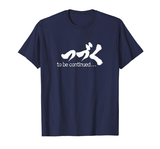 To be Continued Anime Otaku Gift T-Shirt