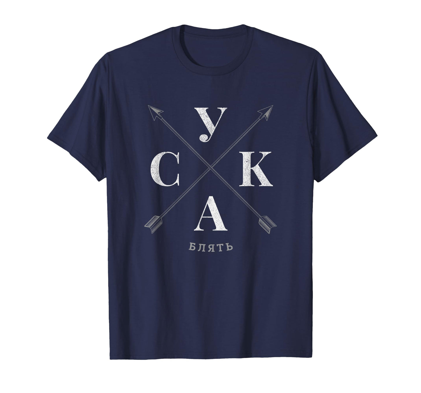 Russian Adult Suka Blyat Swearing Arrows And Pointers T-Shirt