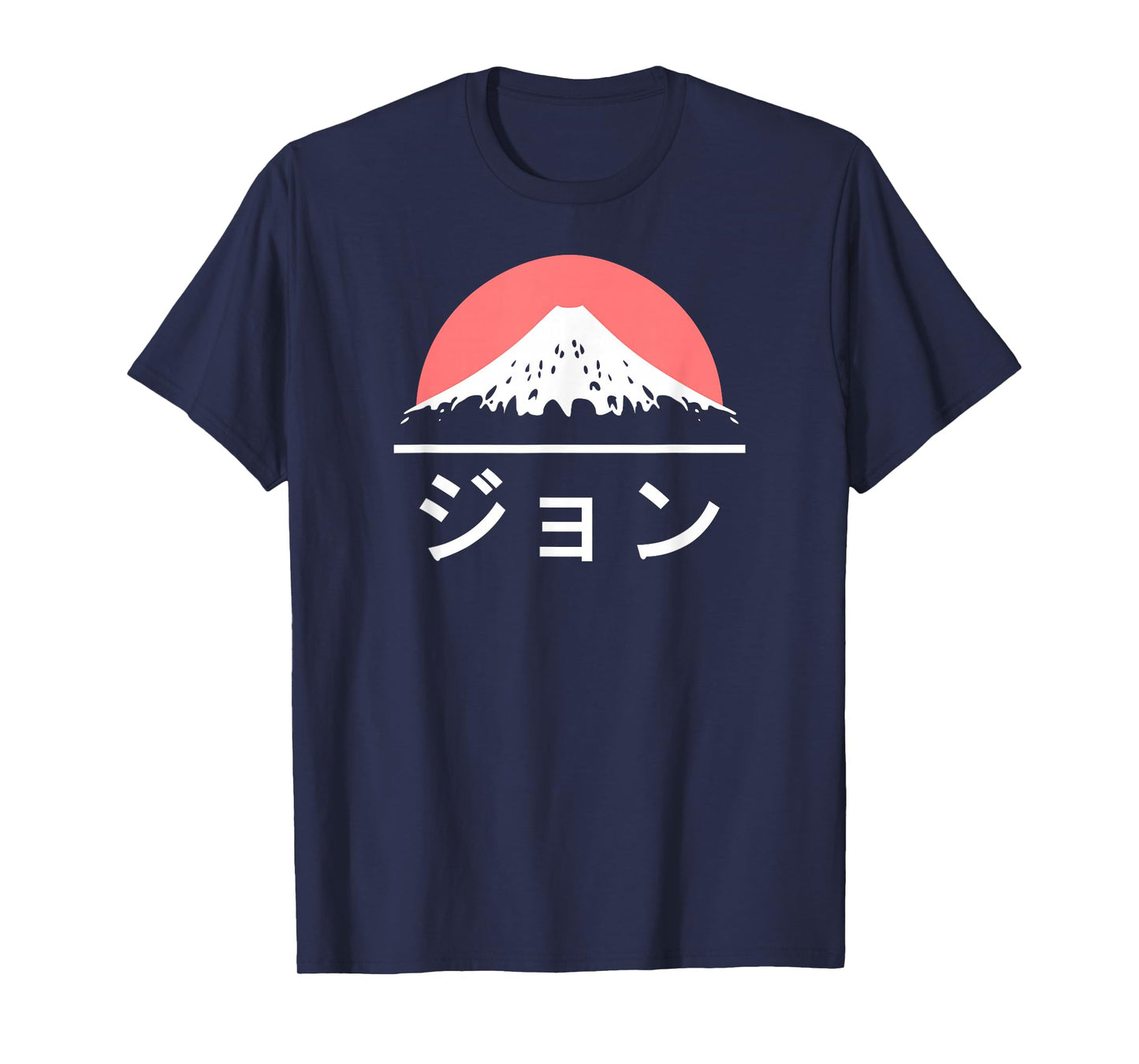 John in Japanese T-shirt - Japan Love Katakana Name Tshirt T-Shirt