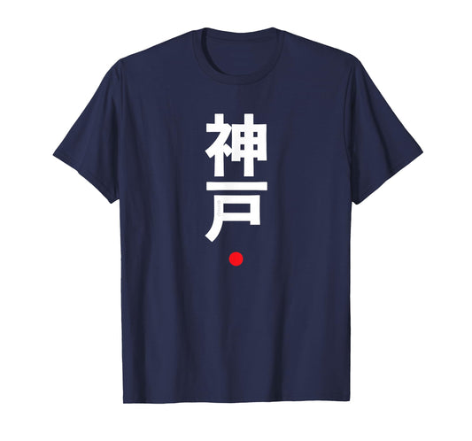 Kobe Kanji Character Word Japanese Style T-Shirt