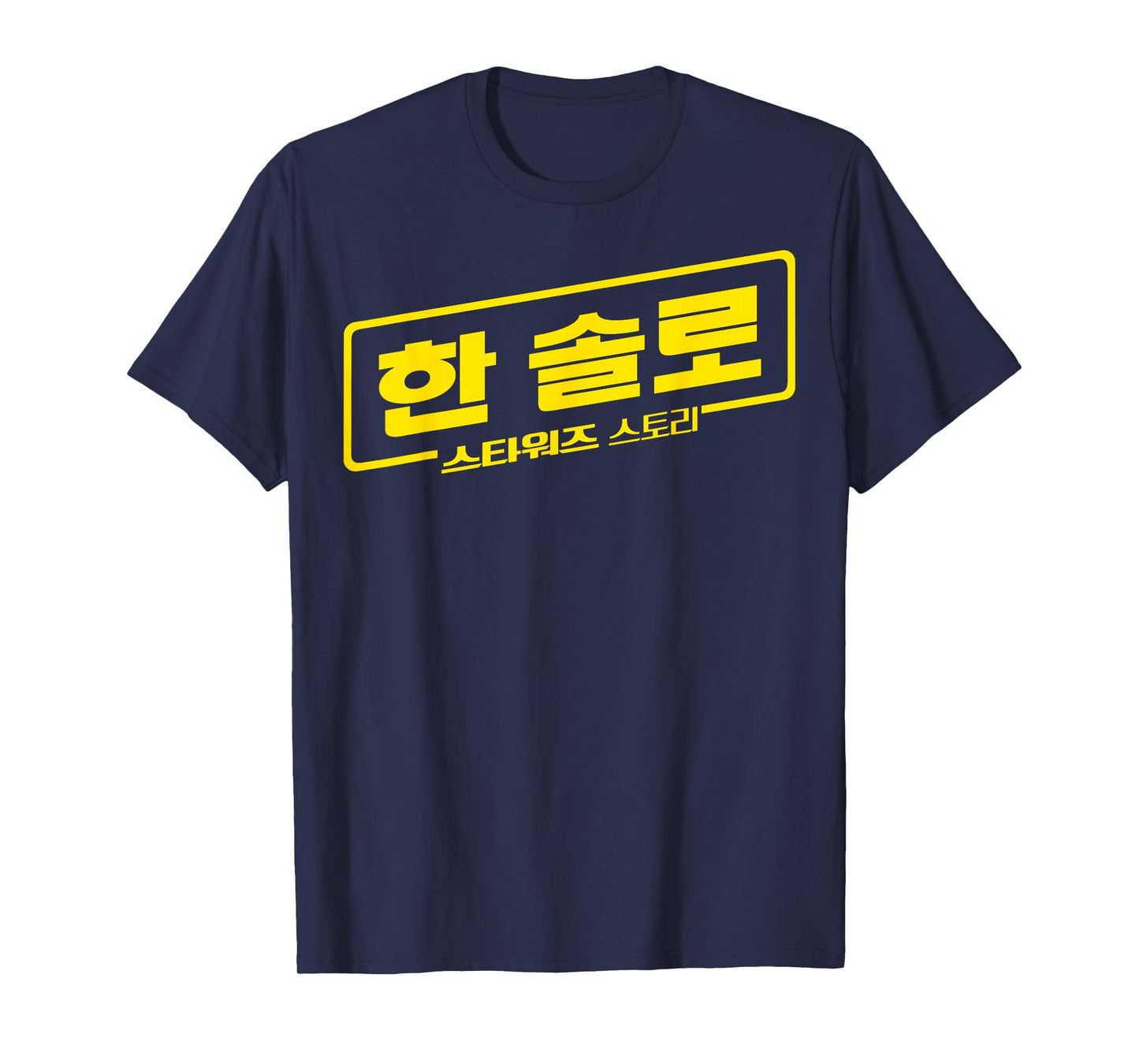 Star Wars Han Solo Movie Korean Logo Graphic T-Shirt T-Shirt