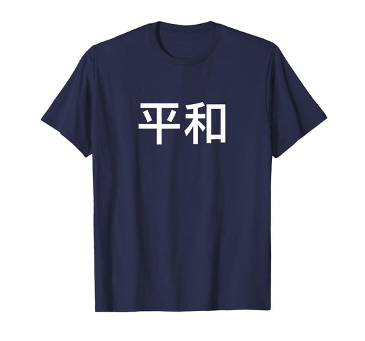 Peace In Japan And Japanese Language T-Shirt