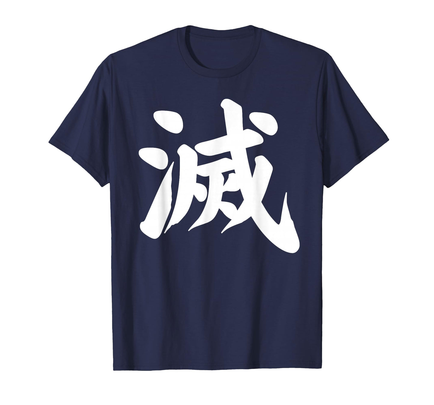 Destroy Kanji White Japanese Letter Japan Symbol Aesthetic T-Shirt