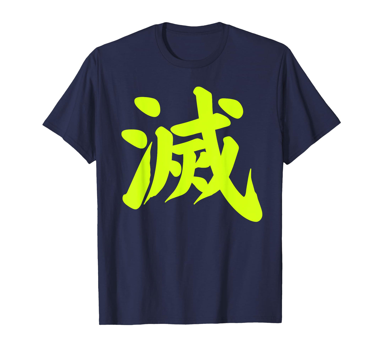Destroy Kanji Green Japanese Letter Japan Symbol Aesthetic T-Shirt