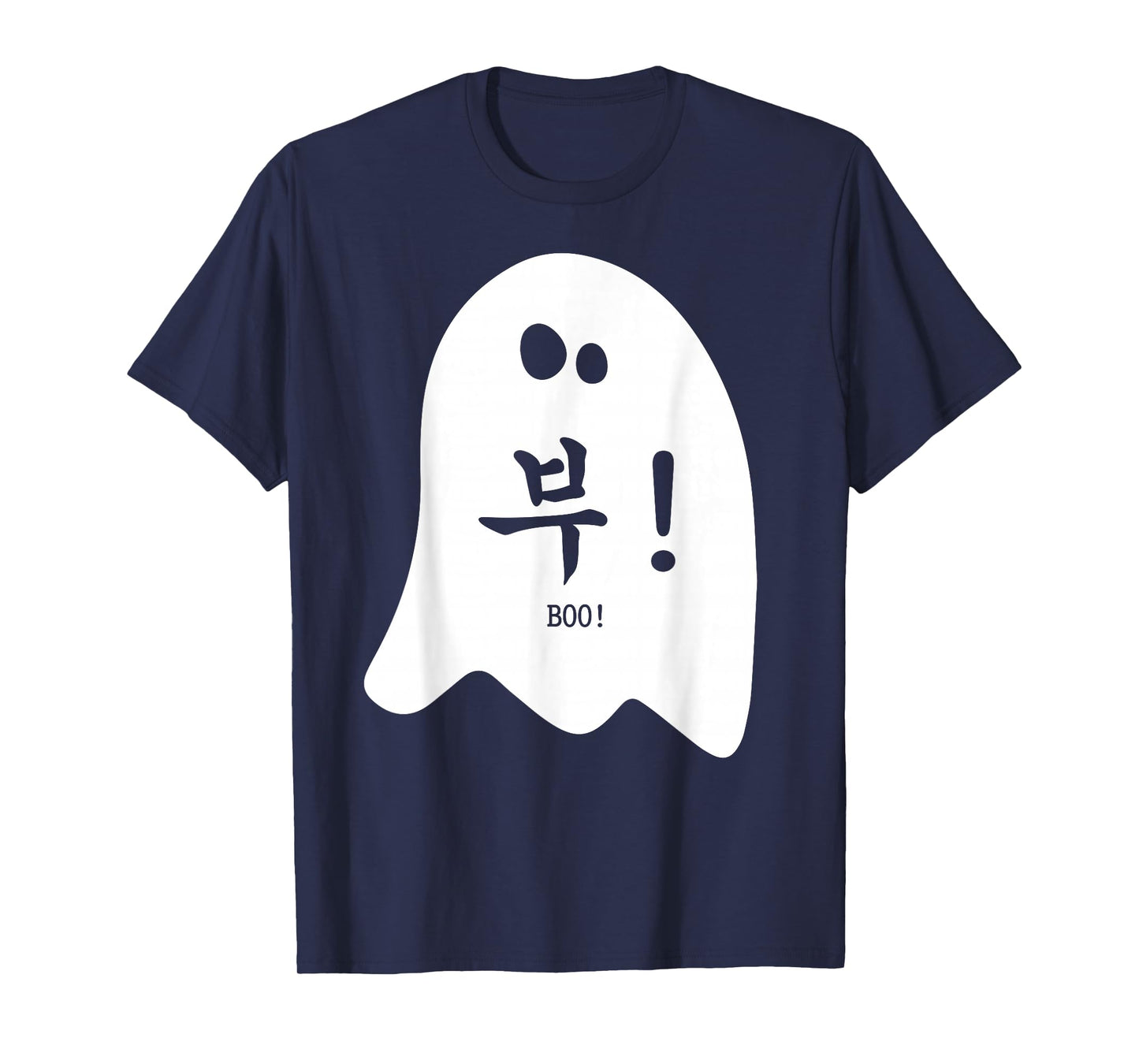 Funny Halloween Korea - Korean Hangul Letter Boo Ghost Gift T-Shirt