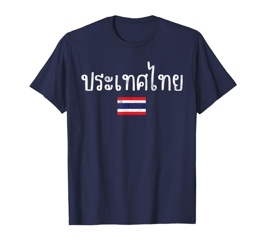 Retro Vintage Thailand Land of Smiles Thailand In Thai T-Shirt